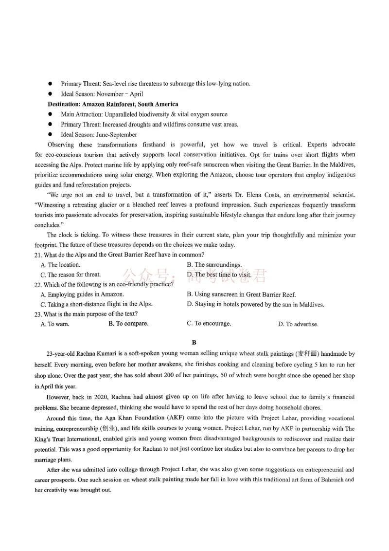 重庆育才中学高2026届高三（下）3月月考英语_副本_2026届重庆育才中学高三（下）3月月考_03英语_重庆育才中学高三（下）3月月考