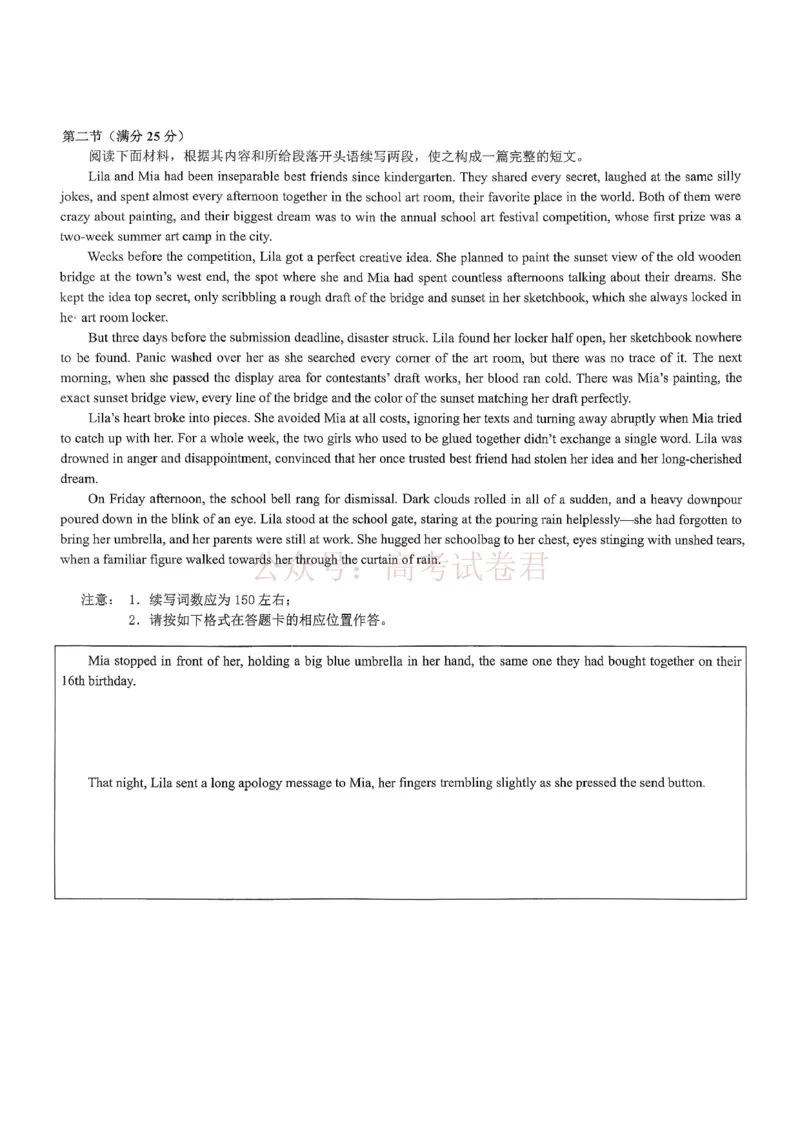 重庆育才中学高2026届高三（下）3月月考英语_副本_2026届重庆育才中学高三（下）3月月考_03英语_重庆育才中学高三（下）3月月考