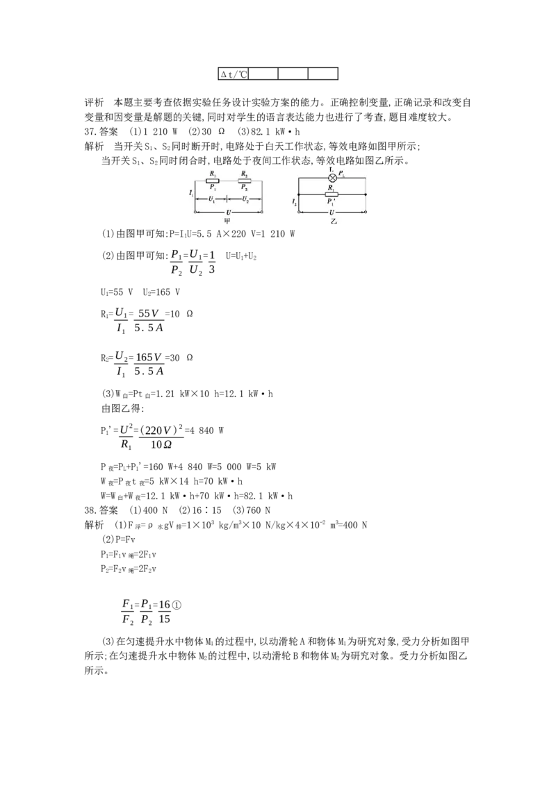 2014北京物理试卷+答案+解析(word整理版)_12.2026年4月全国各地高考模拟卷_2026版初中金考卷&bull;45套中考试卷汇编系列合集_全国版中考真题(1)_各省市《历年中考真题》2013-2024(10)_北京
