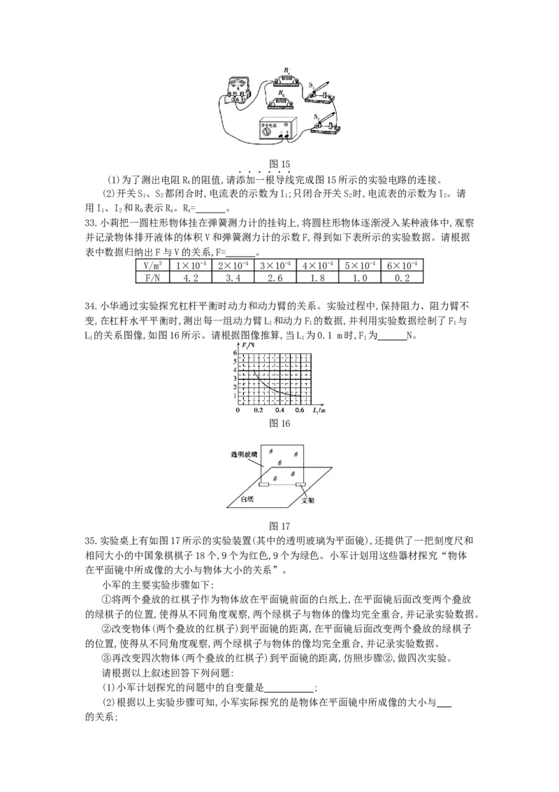 2014北京物理试卷+答案+解析(word整理版)_12.2026年4月全国各地高考模拟卷_2026版初中金考卷&bull;45套中考试卷汇编系列合集_全国版中考真题(1)_各省市《历年中考真题》2013-2024(10)_北京