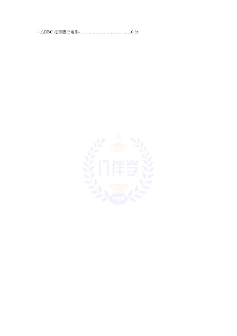 2009年山东省泰安市中考数学试卷及答案_12.2026年4月全国各地高考模拟卷_2026版初中金考卷&bull;45套中考试卷汇编系列合集_全国版中考真题(1)_各省市《历年中考真题》2013-2024(10)_山东