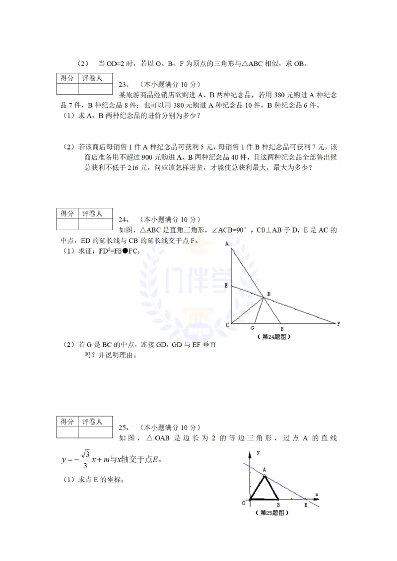 2009年山东省泰安市中考数学试卷及答案_12.2026年4月全国各地高考模拟卷_2026版初中金考卷&bull;45套中考试卷汇编系列合集_全国版中考真题(1)_各省市《历年中考真题》2013-2024(10)_山东