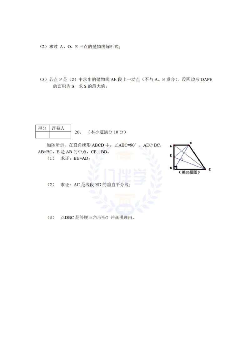 2009年山东省泰安市中考数学试卷及答案_12.2026年4月全国各地高考模拟卷_2026版初中金考卷&bull;45套中考试卷汇编系列合集_全国版中考真题(1)_各省市《历年中考真题》2013-2024(10)_山东