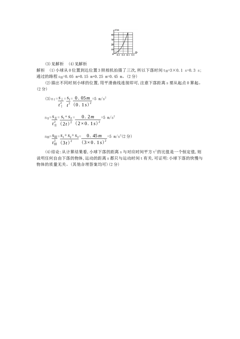 2013贵州贵阳物理试卷+答案+解析(word整理版)_12.2026年4月全国各地高考模拟卷_2026版初中金考卷&bull;45套中考试卷汇编系列合集_全国版中考真题(1)_各省市《历年中考真题》2013-2024(10)