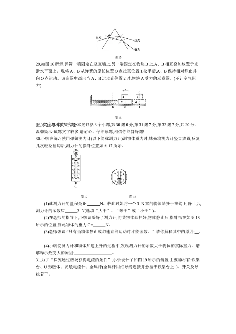 2013贵州贵阳物理试卷+答案+解析(word整理版)_12.2026年4月全国各地高考模拟卷_2026版初中金考卷&bull;45套中考试卷汇编系列合集_全国版中考真题(1)_各省市《历年中考真题》2013-2024(10)