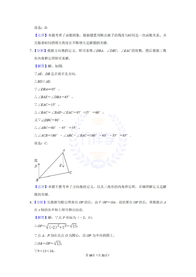2012年山东省济宁市中考数学试卷及答案解析_12.2026年4月全国各地高考模拟卷_2026版初中金考卷&bull;45套中考试卷汇编系列合集_全国版中考真题(2)_各省市《历年中考真题》2013-2024(10)_山东