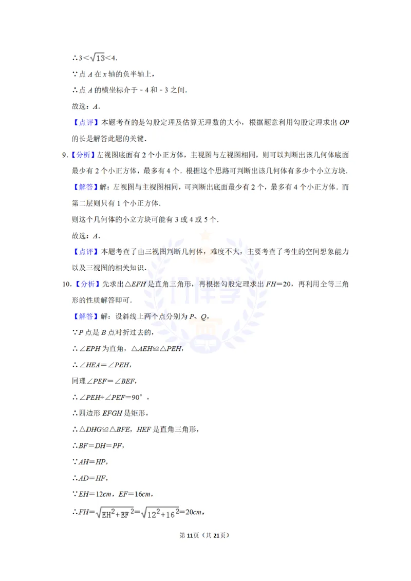 2012年山东省济宁市中考数学试卷及答案解析_12.2026年4月全国各地高考模拟卷_2026版初中金考卷&bull;45套中考试卷汇编系列合集_全国版中考真题(2)_各省市《历年中考真题》2013-2024(10)_山东