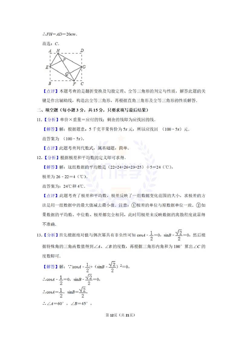 2012年山东省济宁市中考数学试卷及答案解析_12.2026年4月全国各地高考模拟卷_2026版初中金考卷&bull;45套中考试卷汇编系列合集_全国版中考真题(2)_各省市《历年中考真题》2013-2024(10)_山东