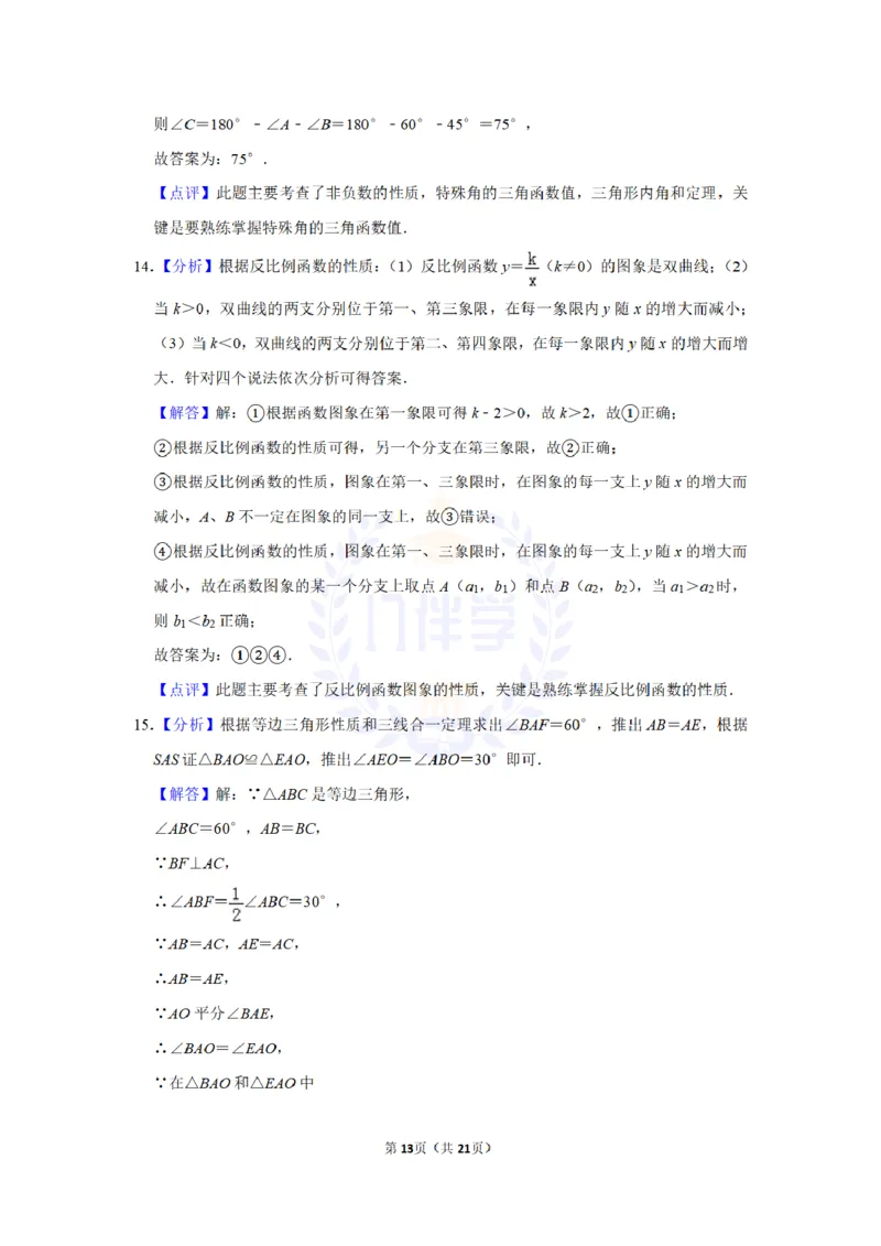 2012年山东省济宁市中考数学试卷及答案解析_12.2026年4月全国各地高考模拟卷_2026版初中金考卷&bull;45套中考试卷汇编系列合集_全国版中考真题(2)_各省市《历年中考真题》2013-2024(10)_山东