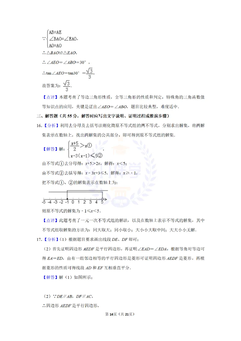 2012年山东省济宁市中考数学试卷及答案解析_12.2026年4月全国各地高考模拟卷_2026版初中金考卷&bull;45套中考试卷汇编系列合集_全国版中考真题(2)_各省市《历年中考真题》2013-2024(10)_山东