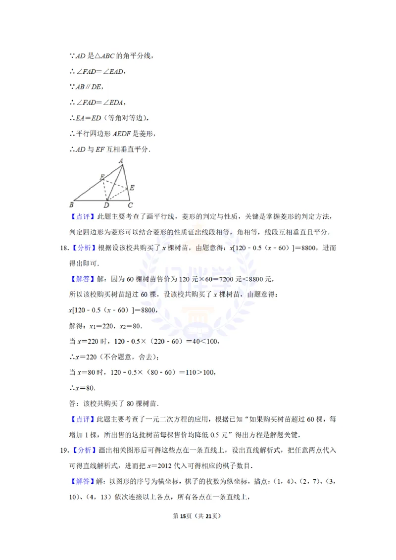 2012年山东省济宁市中考数学试卷及答案解析_12.2026年4月全国各地高考模拟卷_2026版初中金考卷&bull;45套中考试卷汇编系列合集_全国版中考真题(2)_各省市《历年中考真题》2013-2024(10)_山东