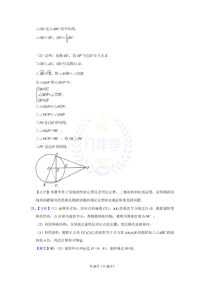 2012年山东省济宁市中考数学试卷及答案解析_12.2026年4月全国各地高考模拟卷_2026版初中金考卷&bull;45套中考试卷汇编系列合集_全国版中考真题(2)_各省市《历年中考真题》2013-2024(10)_山东