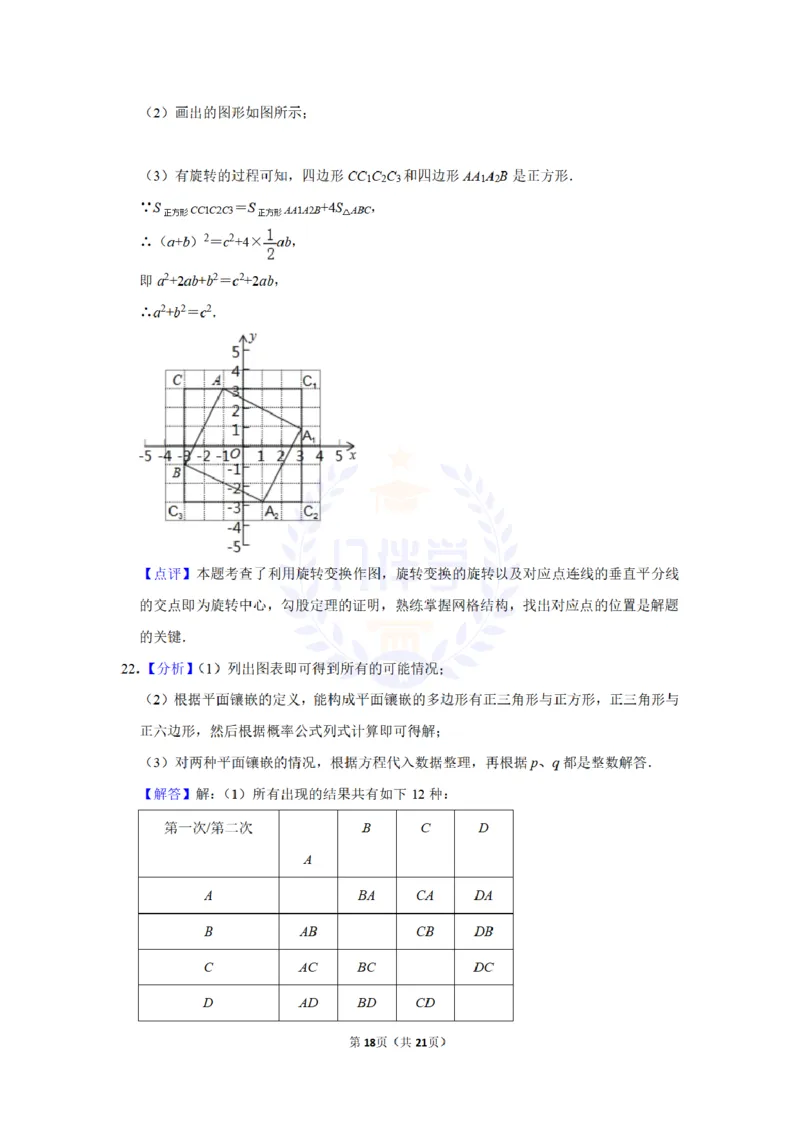2012年山东省济宁市中考数学试卷及答案解析_12.2026年4月全国各地高考模拟卷_2026版初中金考卷&bull;45套中考试卷汇编系列合集_全国版中考真题(2)_各省市《历年中考真题》2013-2024(10)_山东