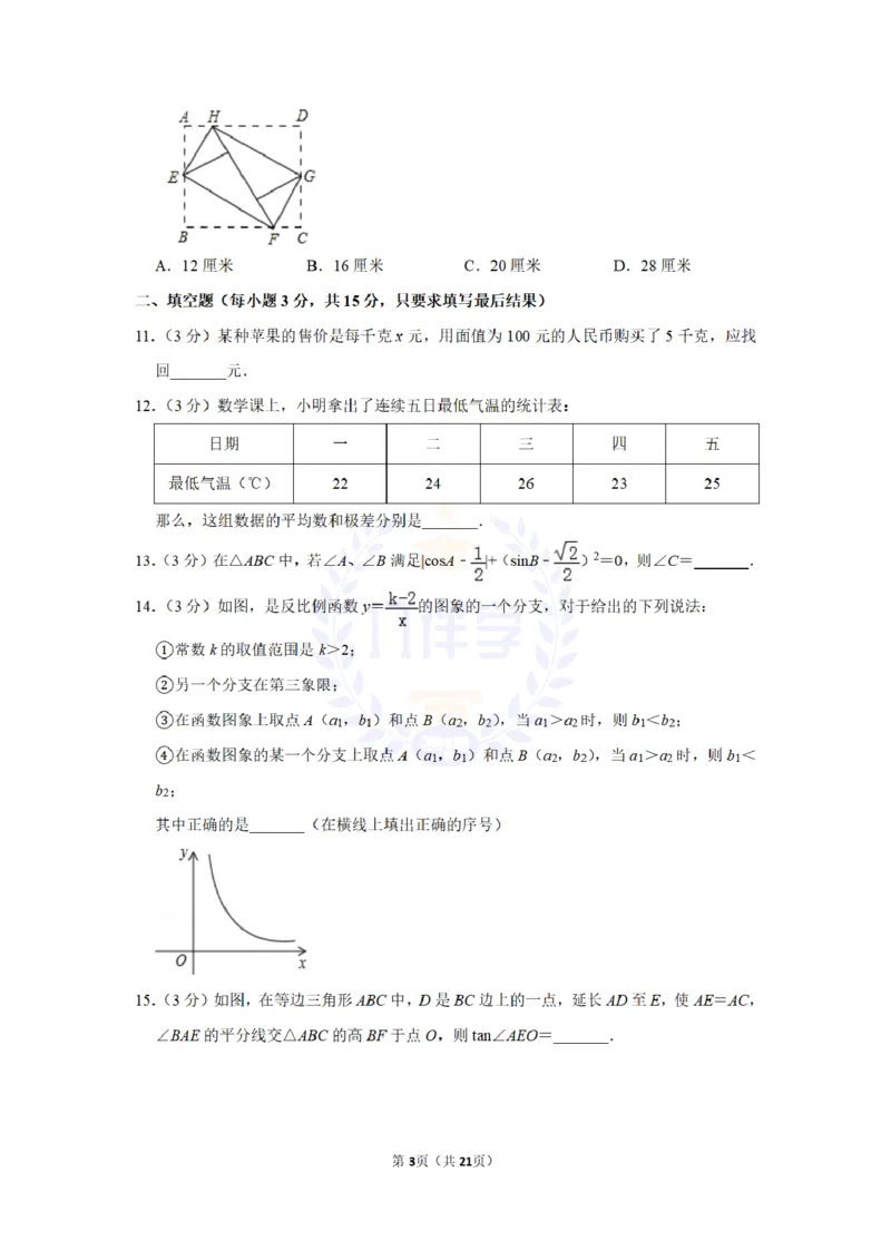 2012年山东省济宁市中考数学试卷及答案解析_12.2026年4月全国各地高考模拟卷_2026版初中金考卷&bull;45套中考试卷汇编系列合集_全国版中考真题(2)_各省市《历年中考真题》2013-2024(10)_山东