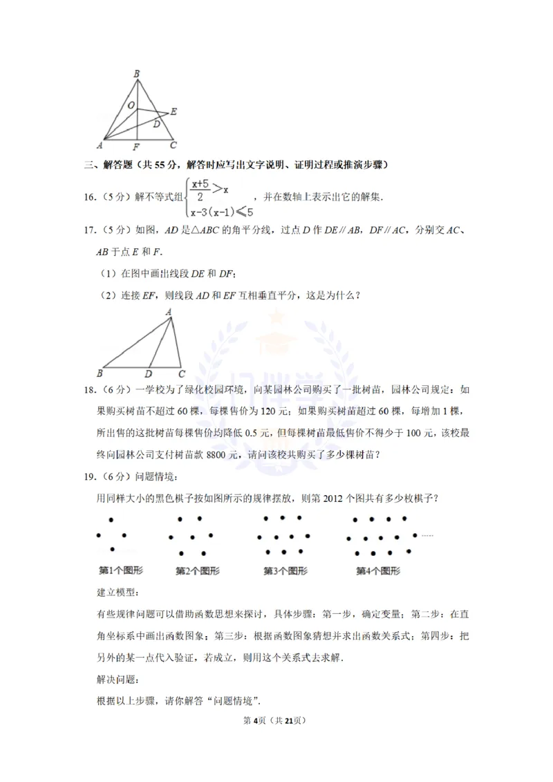 2012年山东省济宁市中考数学试卷及答案解析_12.2026年4月全国各地高考模拟卷_2026版初中金考卷&bull;45套中考试卷汇编系列合集_全国版中考真题(2)_各省市《历年中考真题》2013-2024(10)_山东