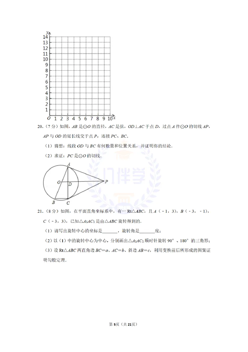 2012年山东省济宁市中考数学试卷及答案解析_12.2026年4月全国各地高考模拟卷_2026版初中金考卷&bull;45套中考试卷汇编系列合集_全国版中考真题(2)_各省市《历年中考真题》2013-2024(10)_山东