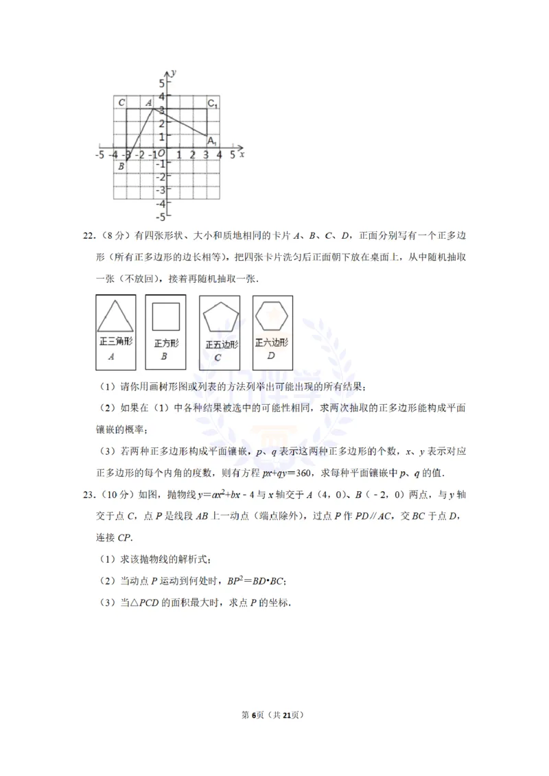 2012年山东省济宁市中考数学试卷及答案解析_12.2026年4月全国各地高考模拟卷_2026版初中金考卷&bull;45套中考试卷汇编系列合集_全国版中考真题(2)_各省市《历年中考真题》2013-2024(10)_山东