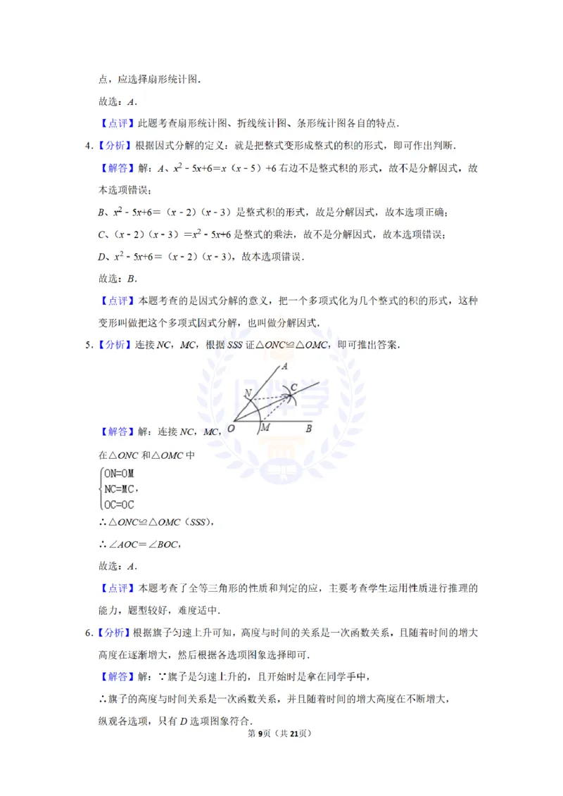 2012年山东省济宁市中考数学试卷及答案解析_12.2026年4月全国各地高考模拟卷_2026版初中金考卷&bull;45套中考试卷汇编系列合集_全国版中考真题(2)_各省市《历年中考真题》2013-2024(10)_山东