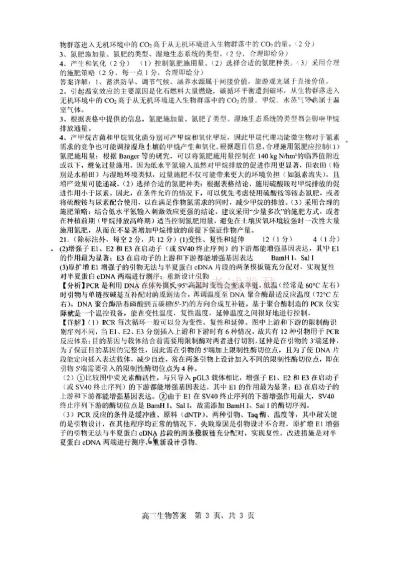 江西省五市十校协作体2025-2026年高三下第二次联考生物试卷（含答案）_副本_2026届江西省五市十校协作体高三第二次联考全科_06生物_江西省五市十校协作体高三第二次联考