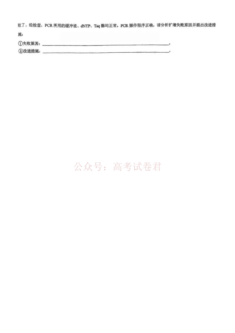江西省五市十校协作体2025-2026年高三下第二次联考生物试卷（含答案）_副本_2026届江西省五市十校协作体高三第二次联考全科_06生物_江西省五市十校协作体高三第二次联考
