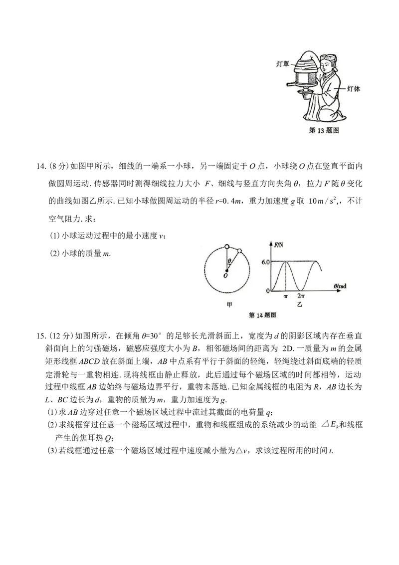 江苏省南通等七市2026届高三第二次调研测试物理（含答案）_副本_2026届江苏省苏北七市高三第二次调研测试_04物理_江苏省苏北七市高三第二次调研测试