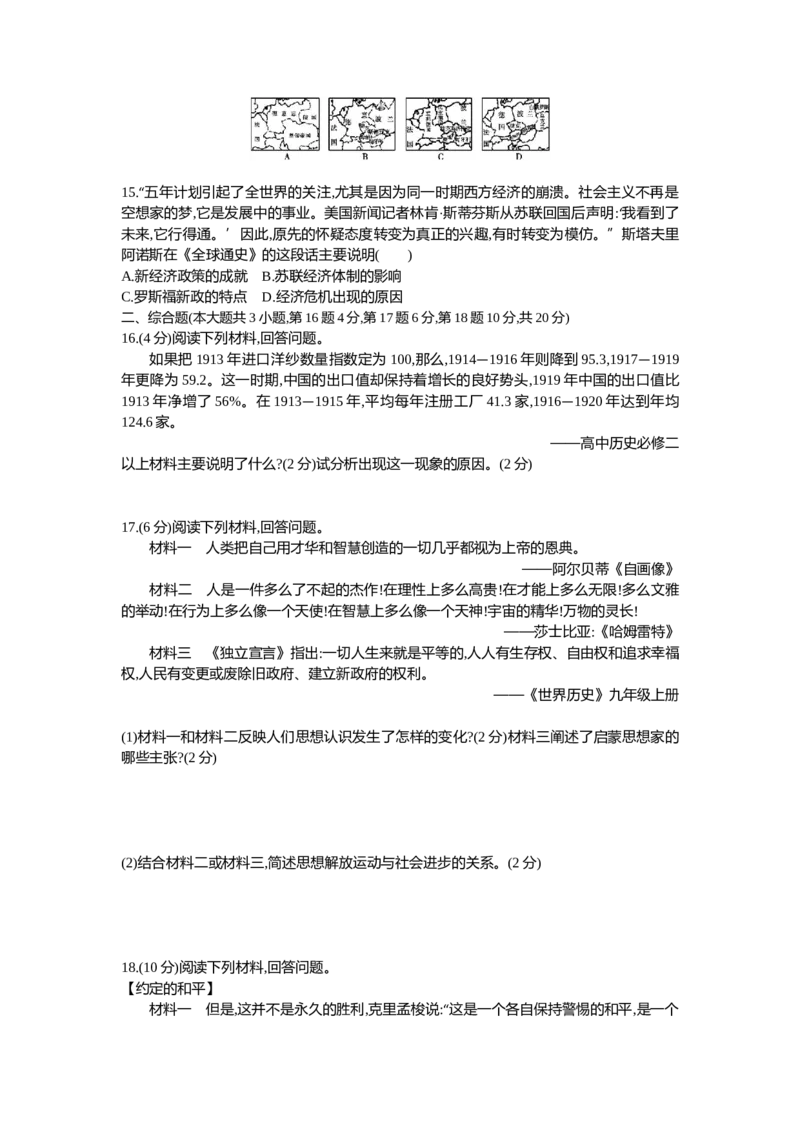 2013江西历史试卷+答案+解析(word整理版)_12.2026年4月全国各地高考模拟卷_2026版初中金考卷&bull;45套中考试卷汇编系列合集_全国版中考真题(1)_各省市《历年中考真题》2013-2024(10)_10江西卷