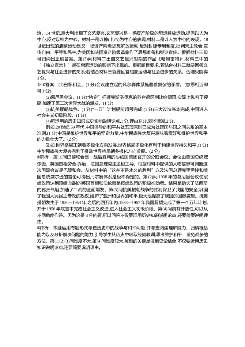 2013江西历史试卷+答案+解析(word整理版)_12.2026年4月全国各地高考模拟卷_2026版初中金考卷&bull;45套中考试卷汇编系列合集_全国版中考真题(1)_各省市《历年中考真题》2013-2024(10)_10江西卷