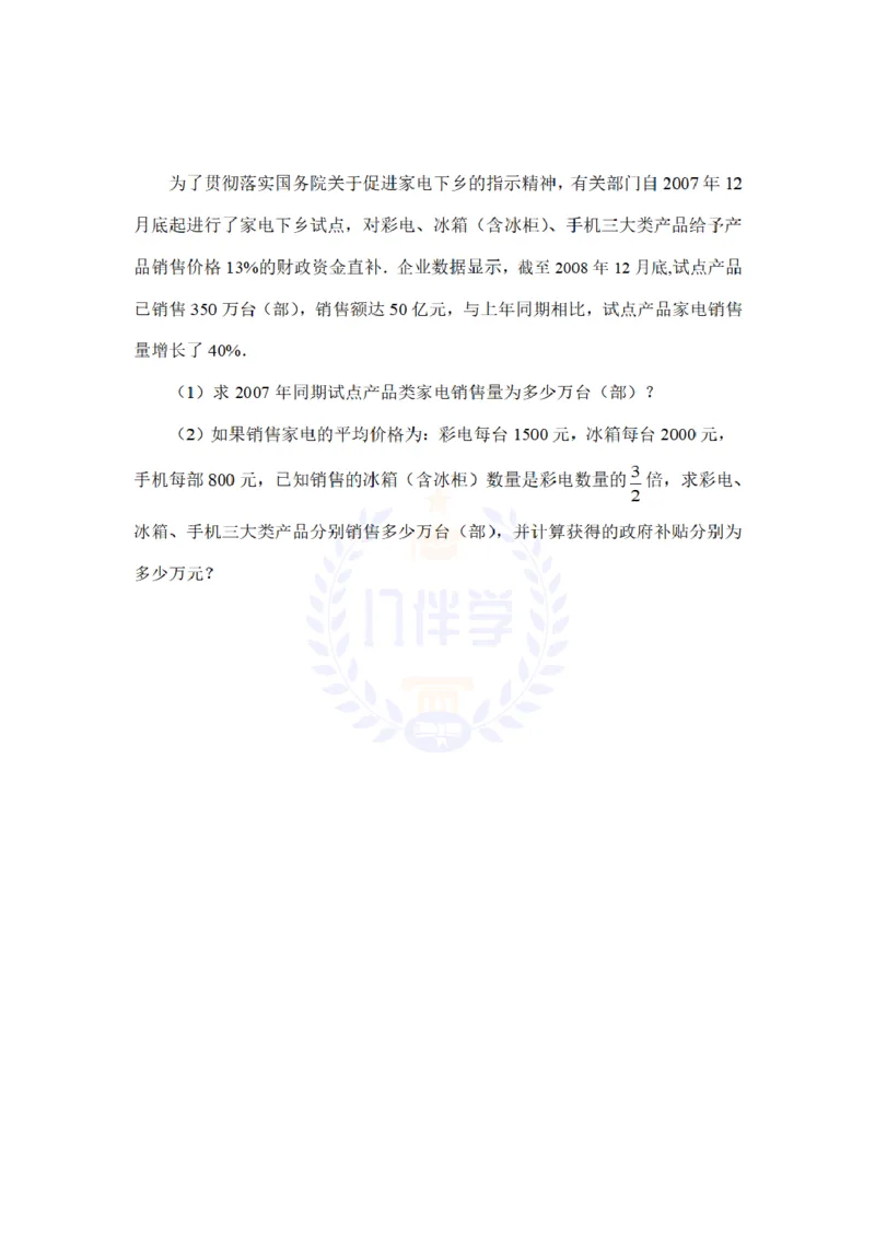 2009年山东省日照市中考数学真题及答案_12.2026年4月全国各地高考模拟卷_2026版初中金考卷&bull;45套中考试卷汇编系列合集_全国版中考真题(1)_各省市《历年中考真题》2013-2024(10)_山东