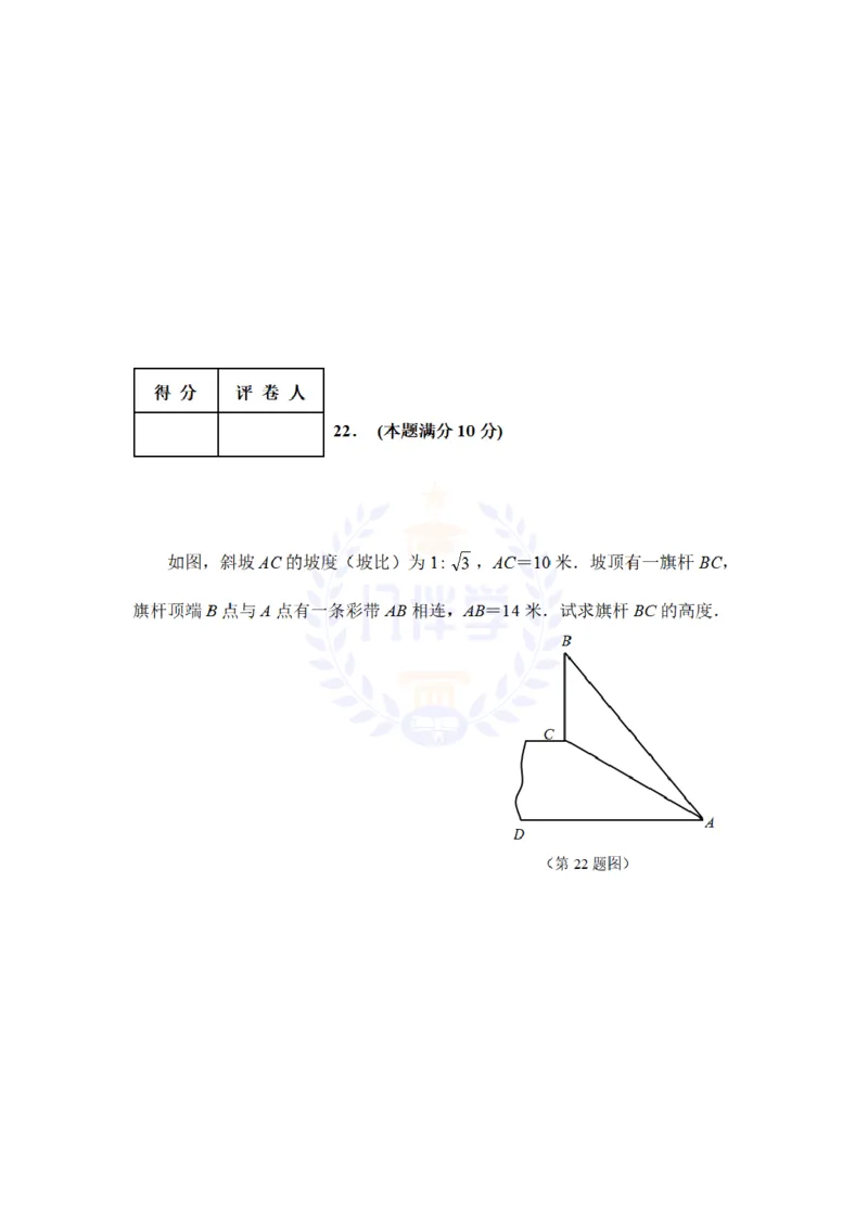 2009年山东省日照市中考数学真题及答案_12.2026年4月全国各地高考模拟卷_2026版初中金考卷&bull;45套中考试卷汇编系列合集_全国版中考真题(1)_各省市《历年中考真题》2013-2024(10)_山东