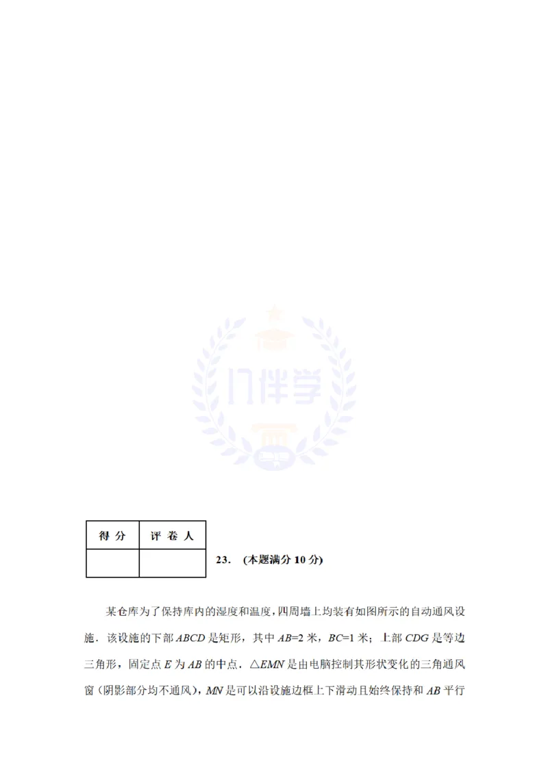 2009年山东省日照市中考数学真题及答案_12.2026年4月全国各地高考模拟卷_2026版初中金考卷&bull;45套中考试卷汇编系列合集_全国版中考真题(1)_各省市《历年中考真题》2013-2024(10)_山东