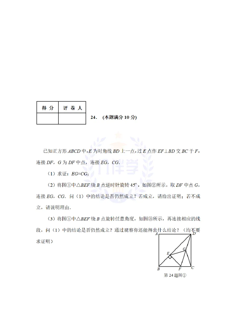 2009年山东省日照市中考数学真题及答案_12.2026年4月全国各地高考模拟卷_2026版初中金考卷&bull;45套中考试卷汇编系列合集_全国版中考真题(1)_各省市《历年中考真题》2013-2024(10)_山东
