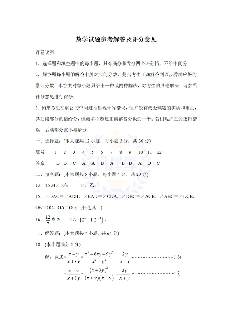 2009年山东省日照市中考数学真题及答案_12.2026年4月全国各地高考模拟卷_2026版初中金考卷&bull;45套中考试卷汇编系列合集_全国版中考真题(1)_各省市《历年中考真题》2013-2024(10)_山东