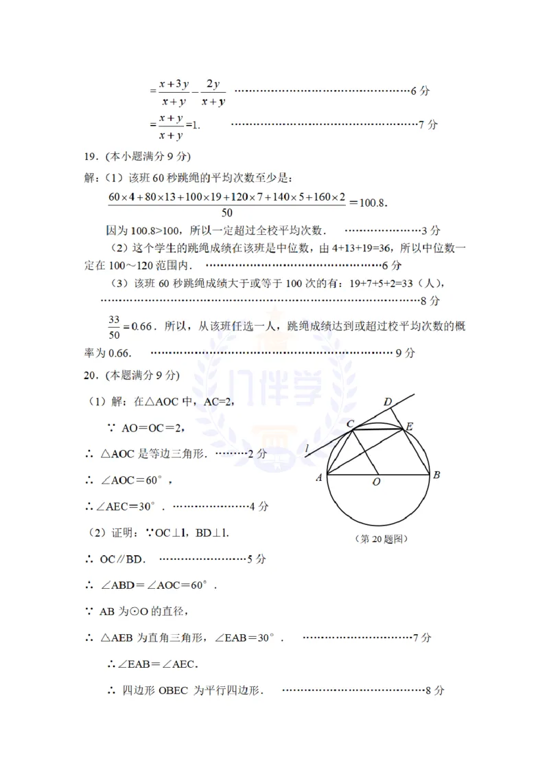 2009年山东省日照市中考数学真题及答案_12.2026年4月全国各地高考模拟卷_2026版初中金考卷&bull;45套中考试卷汇编系列合集_全国版中考真题(1)_各省市《历年中考真题》2013-2024(10)_山东