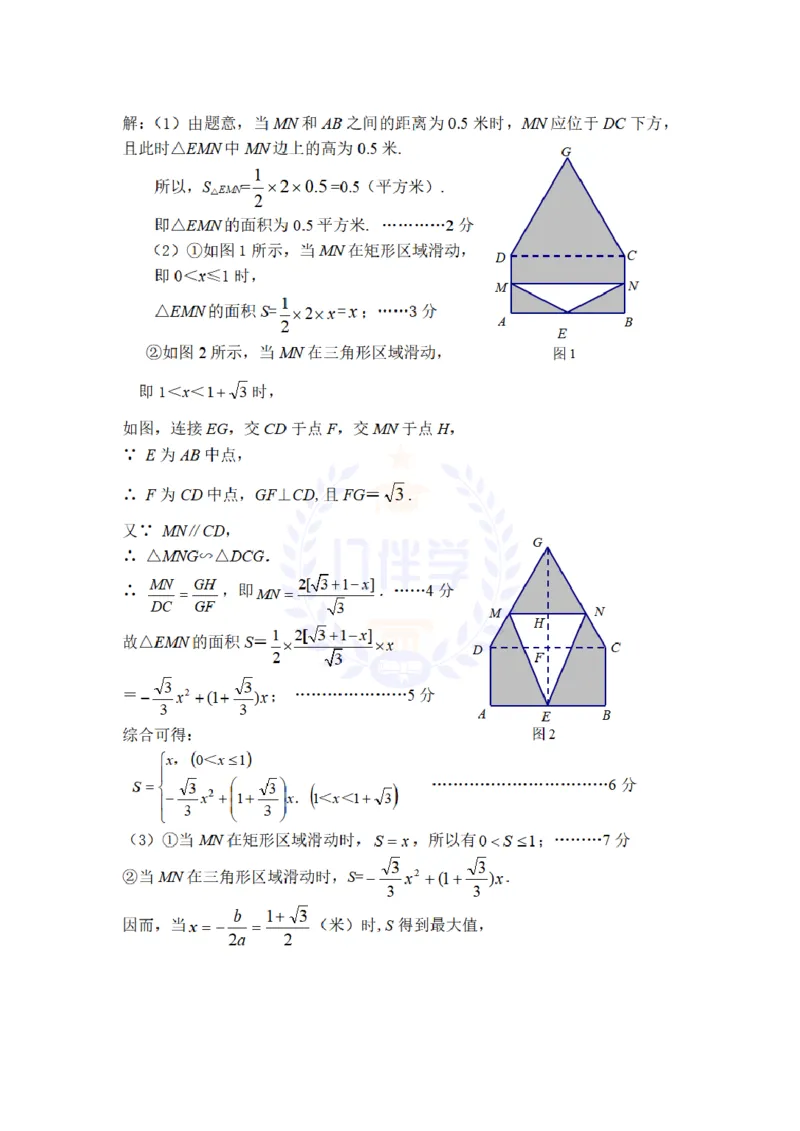 2009年山东省日照市中考数学真题及答案_12.2026年4月全国各地高考模拟卷_2026版初中金考卷&bull;45套中考试卷汇编系列合集_全国版中考真题(1)_各省市《历年中考真题》2013-2024(10)_山东