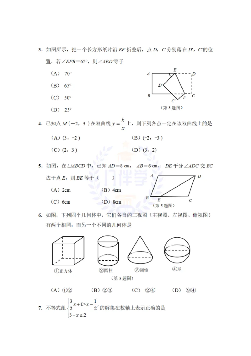 2009年山东省日照市中考数学真题及答案_12.2026年4月全国各地高考模拟卷_2026版初中金考卷&bull;45套中考试卷汇编系列合集_全国版中考真题(1)_各省市《历年中考真题》2013-2024(10)_山东