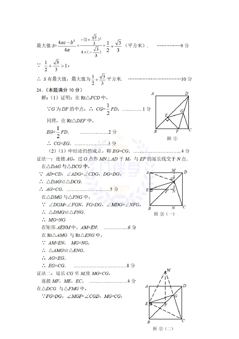 2009年山东省日照市中考数学真题及答案_12.2026年4月全国各地高考模拟卷_2026版初中金考卷&bull;45套中考试卷汇编系列合集_全国版中考真题(1)_各省市《历年中考真题》2013-2024(10)_山东