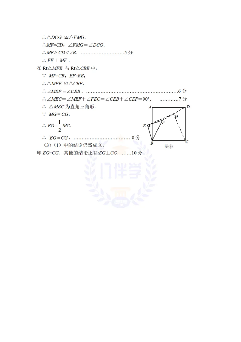 2009年山东省日照市中考数学真题及答案_12.2026年4月全国各地高考模拟卷_2026版初中金考卷&bull;45套中考试卷汇编系列合集_全国版中考真题(1)_各省市《历年中考真题》2013-2024(10)_山东