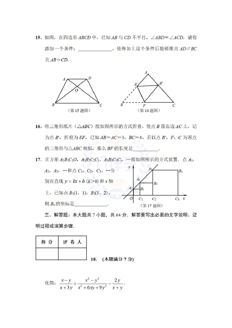 2009年山东省日照市中考数学真题及答案_12.2026年4月全国各地高考模拟卷_2026版初中金考卷&bull;45套中考试卷汇编系列合集_全国版中考真题(1)_各省市《历年中考真题》2013-2024(10)_山东