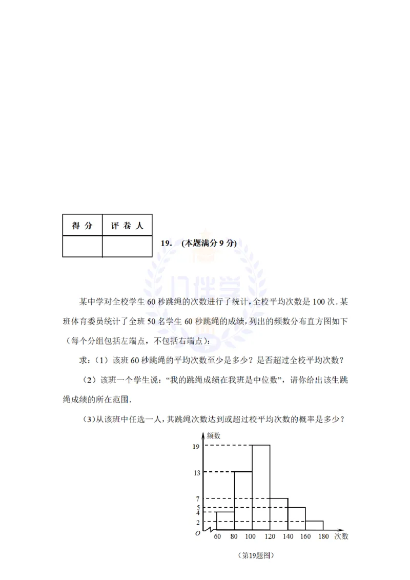 2009年山东省日照市中考数学真题及答案_12.2026年4月全国各地高考模拟卷_2026版初中金考卷&bull;45套中考试卷汇编系列合集_全国版中考真题(1)_各省市《历年中考真题》2013-2024(10)_山东