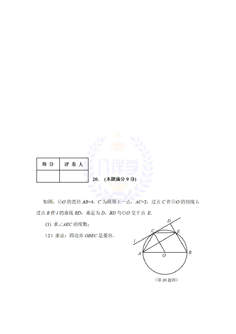 2009年山东省日照市中考数学真题及答案_12.2026年4月全国各地高考模拟卷_2026版初中金考卷&bull;45套中考试卷汇编系列合集_全国版中考真题(1)_各省市《历年中考真题》2013-2024(10)_山东