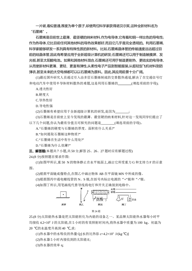 2013年江苏苏州物理试卷+答案+解析(word整理版)_12.2026年4月全国各地高考模拟卷_2026版初中金考卷&bull;45套中考试卷汇编系列合集_全国版中考真题(1)_各省市《历年中考真题》2013-2024(10)