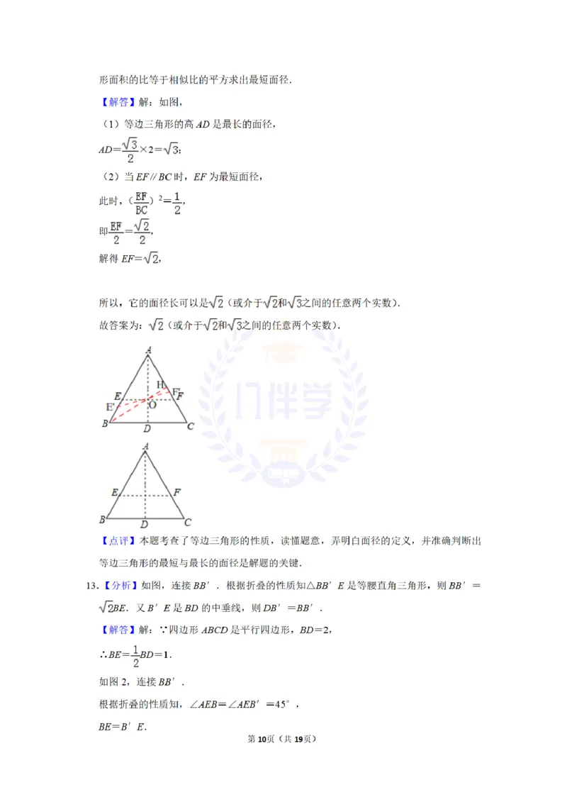 2013年山东省菏泽市中考数学试卷及答案解析_12.2026年4月全国各地高考模拟卷_2026版初中金考卷&bull;45套中考试卷汇编系列合集_全国版中考真题(1)_各省市《历年中考真题》2013-2024(10)_山东