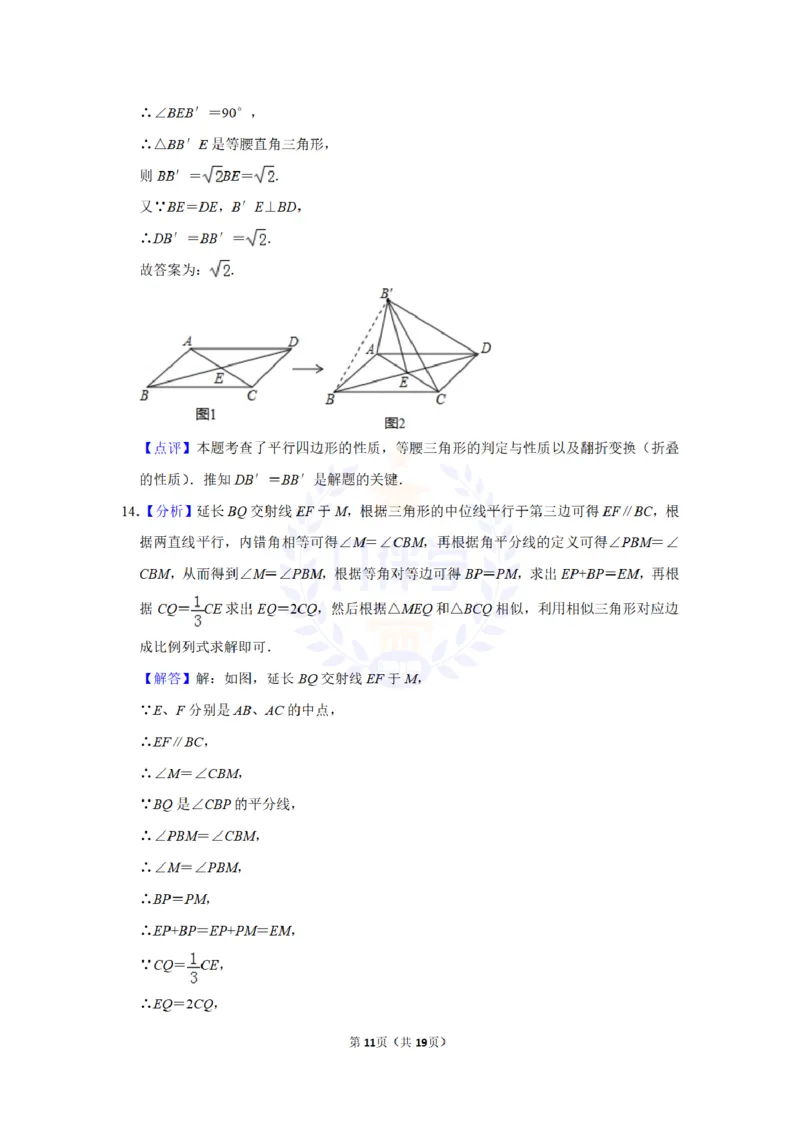 2013年山东省菏泽市中考数学试卷及答案解析_12.2026年4月全国各地高考模拟卷_2026版初中金考卷&bull;45套中考试卷汇编系列合集_全国版中考真题(1)_各省市《历年中考真题》2013-2024(10)_山东