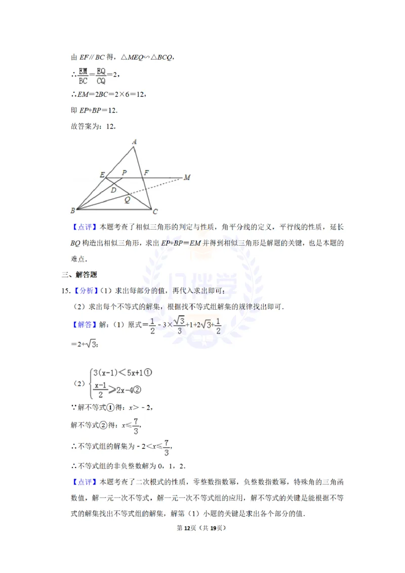 2013年山东省菏泽市中考数学试卷及答案解析_12.2026年4月全国各地高考模拟卷_2026版初中金考卷&bull;45套中考试卷汇编系列合集_全国版中考真题(1)_各省市《历年中考真题》2013-2024(10)_山东