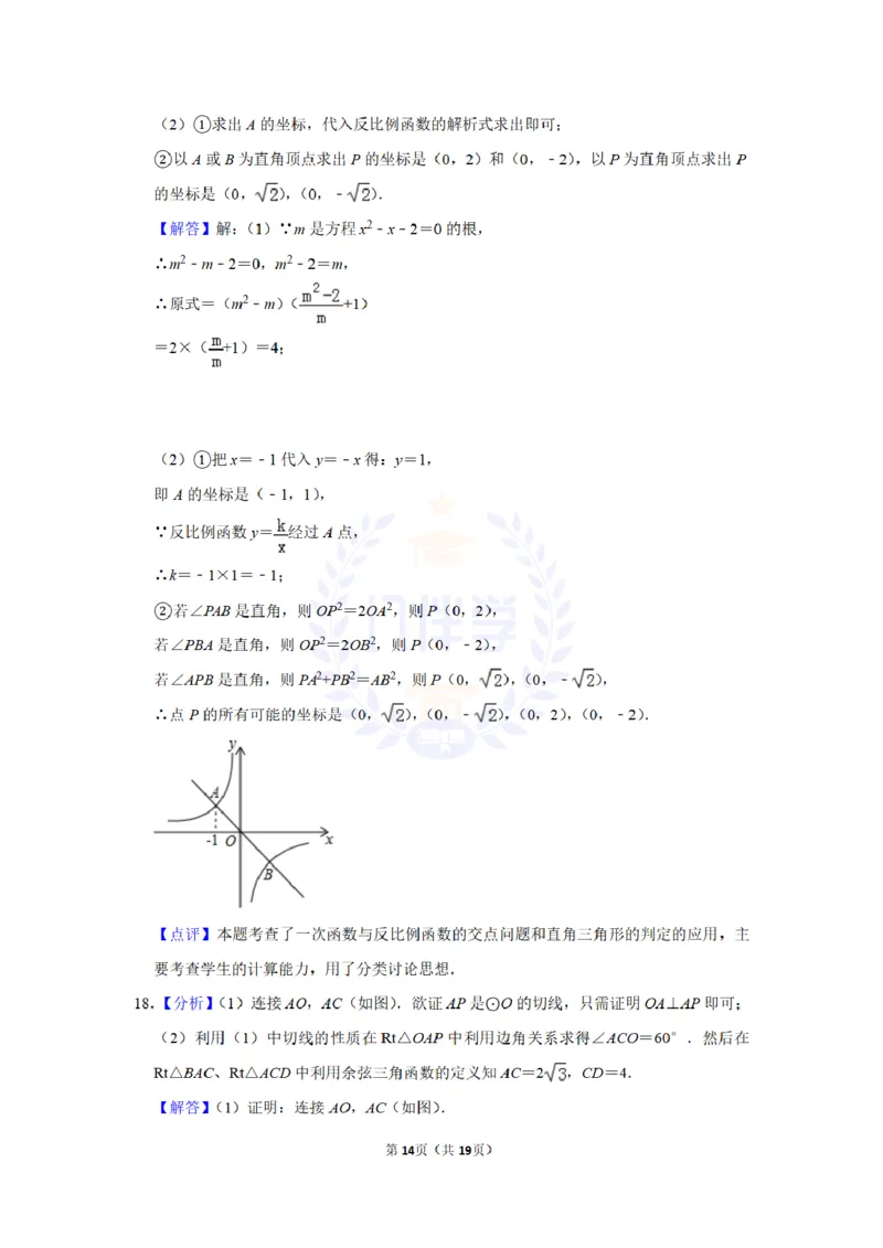 2013年山东省菏泽市中考数学试卷及答案解析_12.2026年4月全国各地高考模拟卷_2026版初中金考卷&bull;45套中考试卷汇编系列合集_全国版中考真题(1)_各省市《历年中考真题》2013-2024(10)_山东