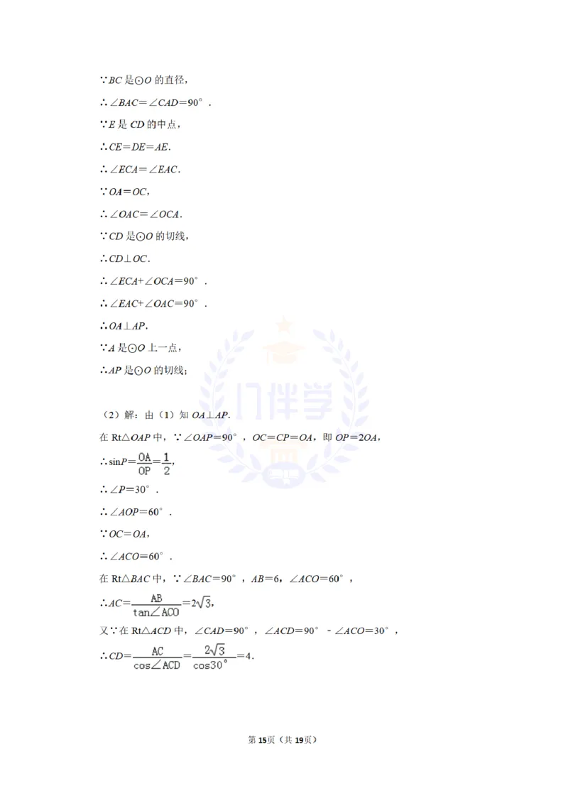 2013年山东省菏泽市中考数学试卷及答案解析_12.2026年4月全国各地高考模拟卷_2026版初中金考卷&bull;45套中考试卷汇编系列合集_全国版中考真题(1)_各省市《历年中考真题》2013-2024(10)_山东