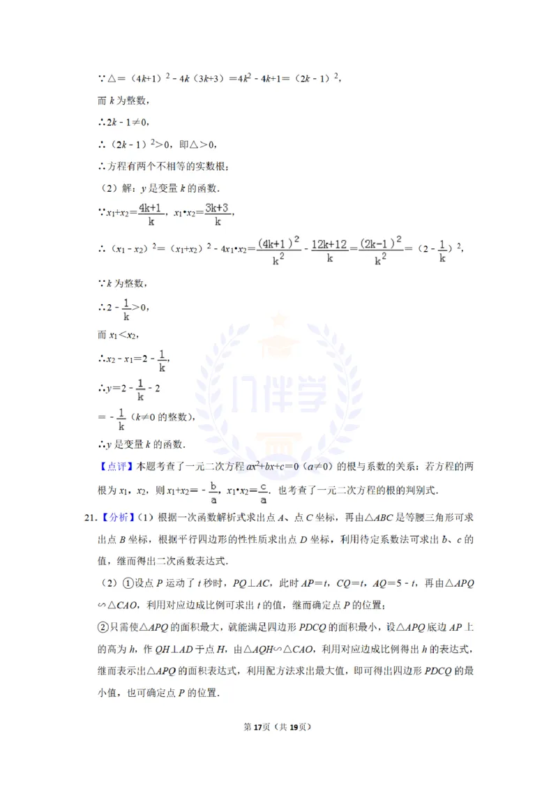 2013年山东省菏泽市中考数学试卷及答案解析_12.2026年4月全国各地高考模拟卷_2026版初中金考卷&bull;45套中考试卷汇编系列合集_全国版中考真题(1)_各省市《历年中考真题》2013-2024(10)_山东