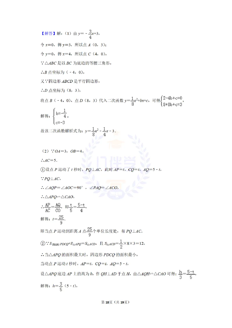 2013年山东省菏泽市中考数学试卷及答案解析_12.2026年4月全国各地高考模拟卷_2026版初中金考卷&bull;45套中考试卷汇编系列合集_全国版中考真题(1)_各省市《历年中考真题》2013-2024(10)_山东