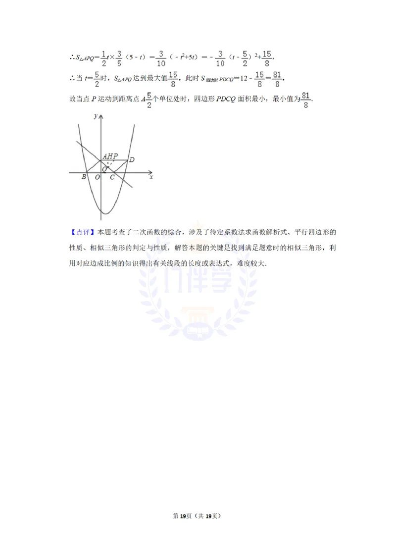 2013年山东省菏泽市中考数学试卷及答案解析_12.2026年4月全国各地高考模拟卷_2026版初中金考卷&bull;45套中考试卷汇编系列合集_全国版中考真题(1)_各省市《历年中考真题》2013-2024(10)_山东