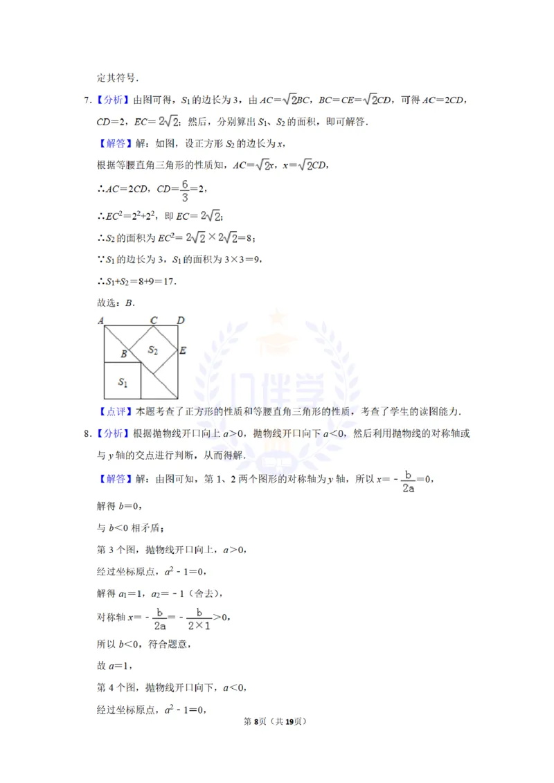 2013年山东省菏泽市中考数学试卷及答案解析_12.2026年4月全国各地高考模拟卷_2026版初中金考卷&bull;45套中考试卷汇编系列合集_全国版中考真题(1)_各省市《历年中考真题》2013-2024(10)_山东